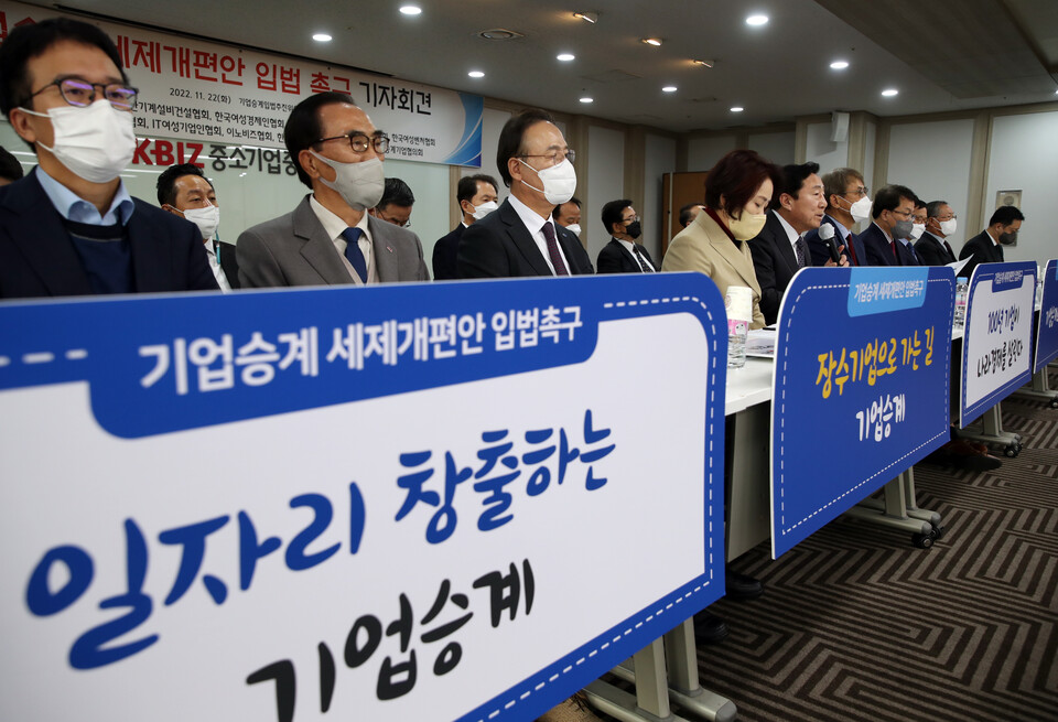 기업 승계는 선택이 아닌 필수