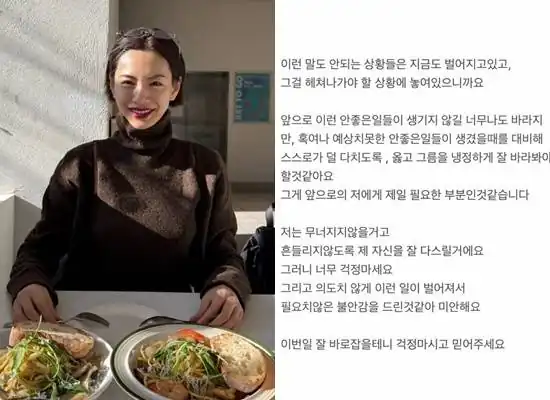 나나가 강도로부터 역고소를 당한 가운데서도 긍정적인 새해 인사를 올렸다.